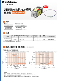 PKP系列 標(biāo)準(zhǔn)型13mm單頁