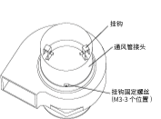 吸入口用通風(fēng)管接頭