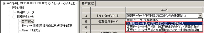圖：公司支援軟件MEXE02基本設定