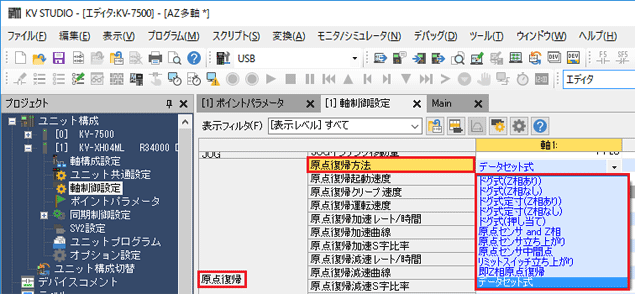 図：基恩士 KV STUDIO 原點復(fù)帰方法