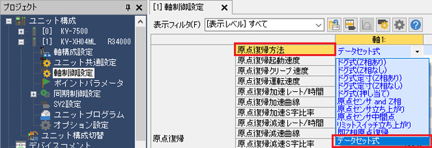 圖：株式會社キーエンス制 KV STUDIO 原點返回方式設置畫面