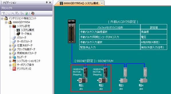圖:三菱電機的簡易運動模組設(shè)置工具