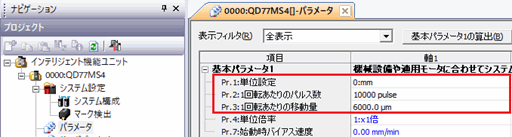 圖：三菱電機(jī)的簡單運(yùn)動模塊設(shè)置工具 反映結(jié)果