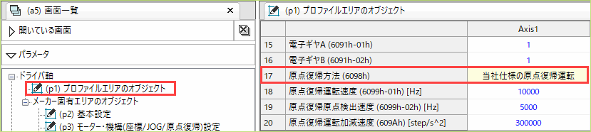 MEXE02_參數(shù)1